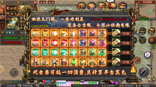 天玄大陆手游图2