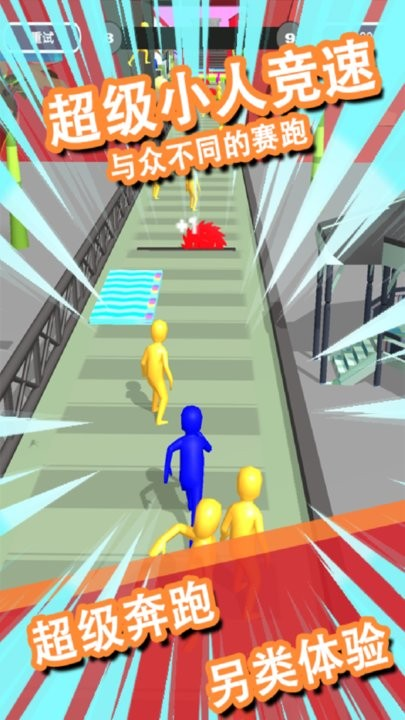小小奔跑安卓版图3