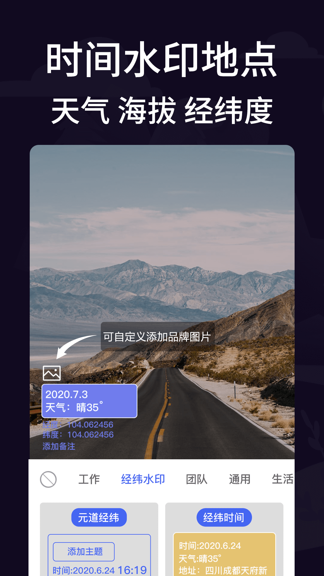 定位考勤打卡最新版图2