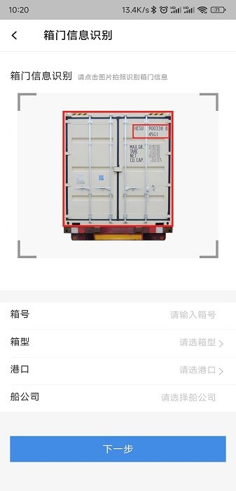 验箱宝app