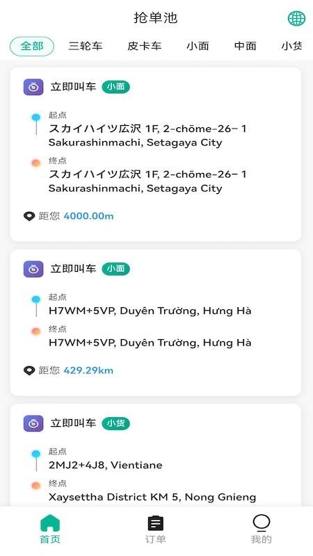 Lao Lala Driver软件图1