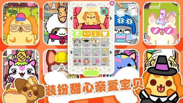 萌宠之家游戏图2