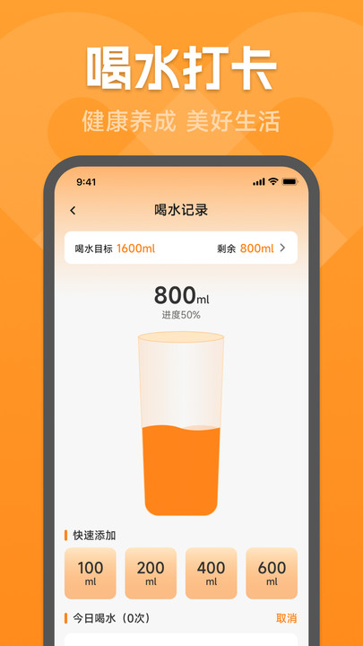 运动健康宝手机版图1