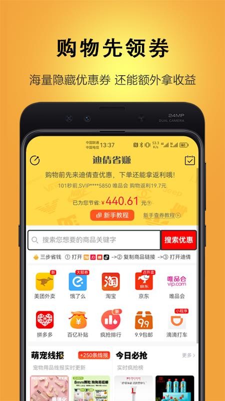 迪倩app
