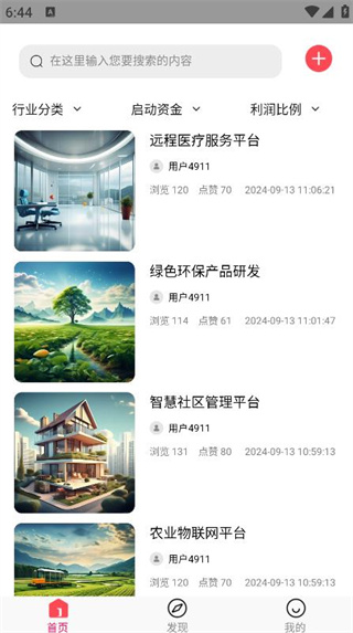 跃创空间安卓版图1