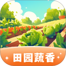 田园蔬香app图标