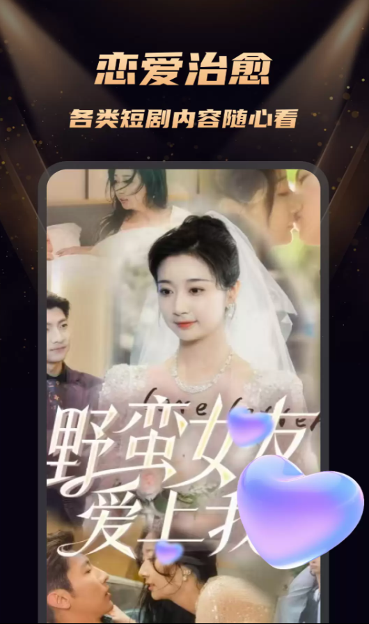 免费快看短剧全剧app图2