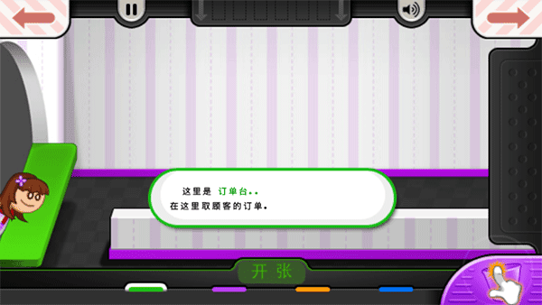 Papa's Freezeria To Go手游图3