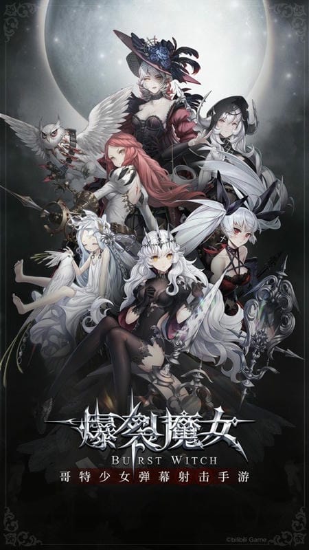 爆裂魔女腾讯版手游图2