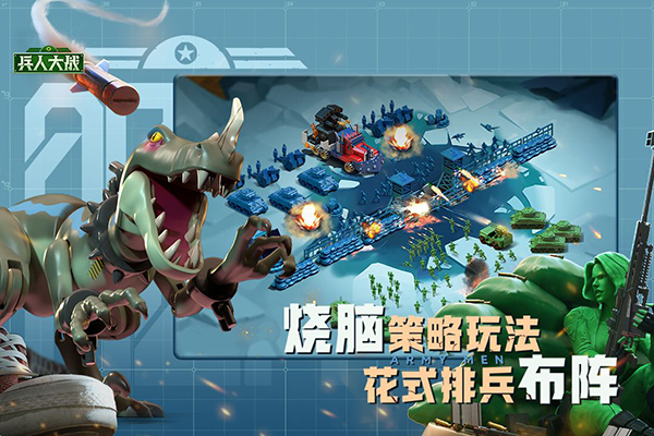 兵人大战游戏九游版图1