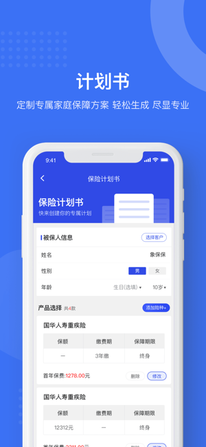 象保保app图1
