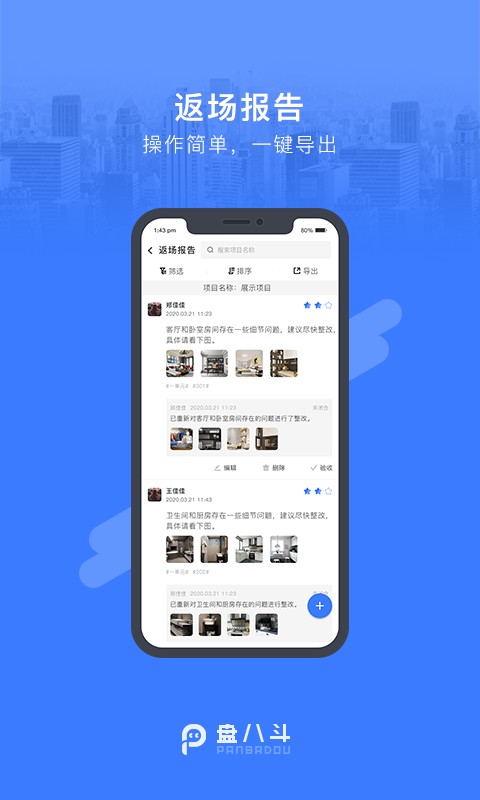盘八斗app图3