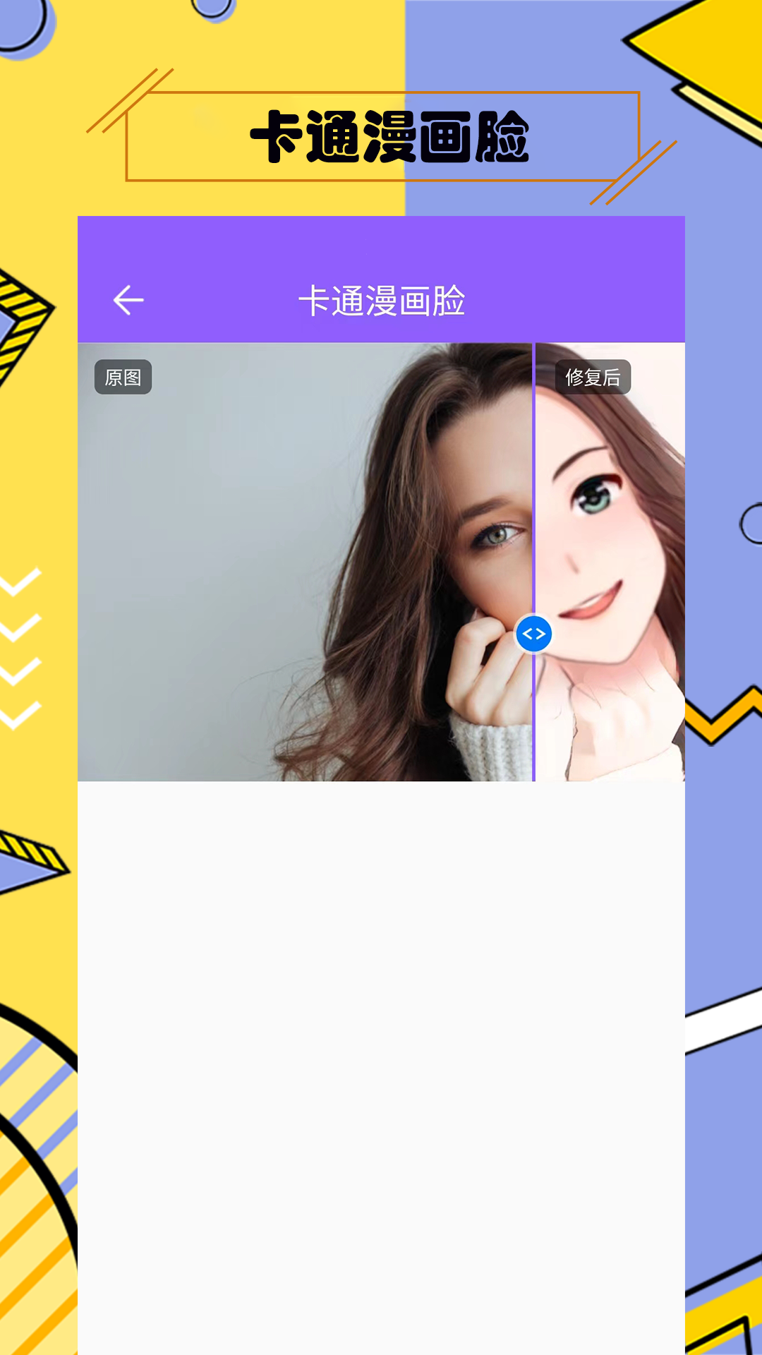 多功能照片修复助手app图2