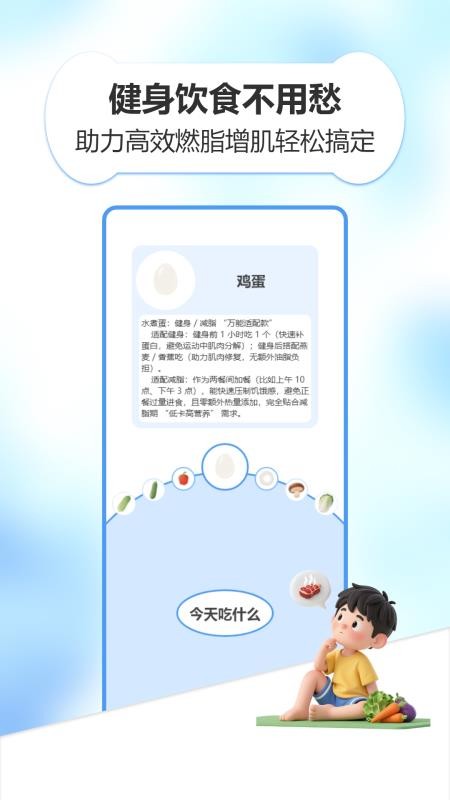 whtabata助手app图1