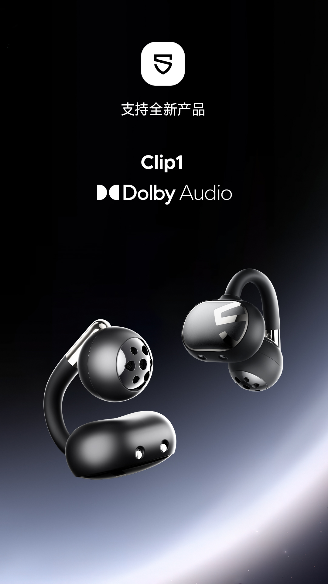 SOUNDPEATS软件图4