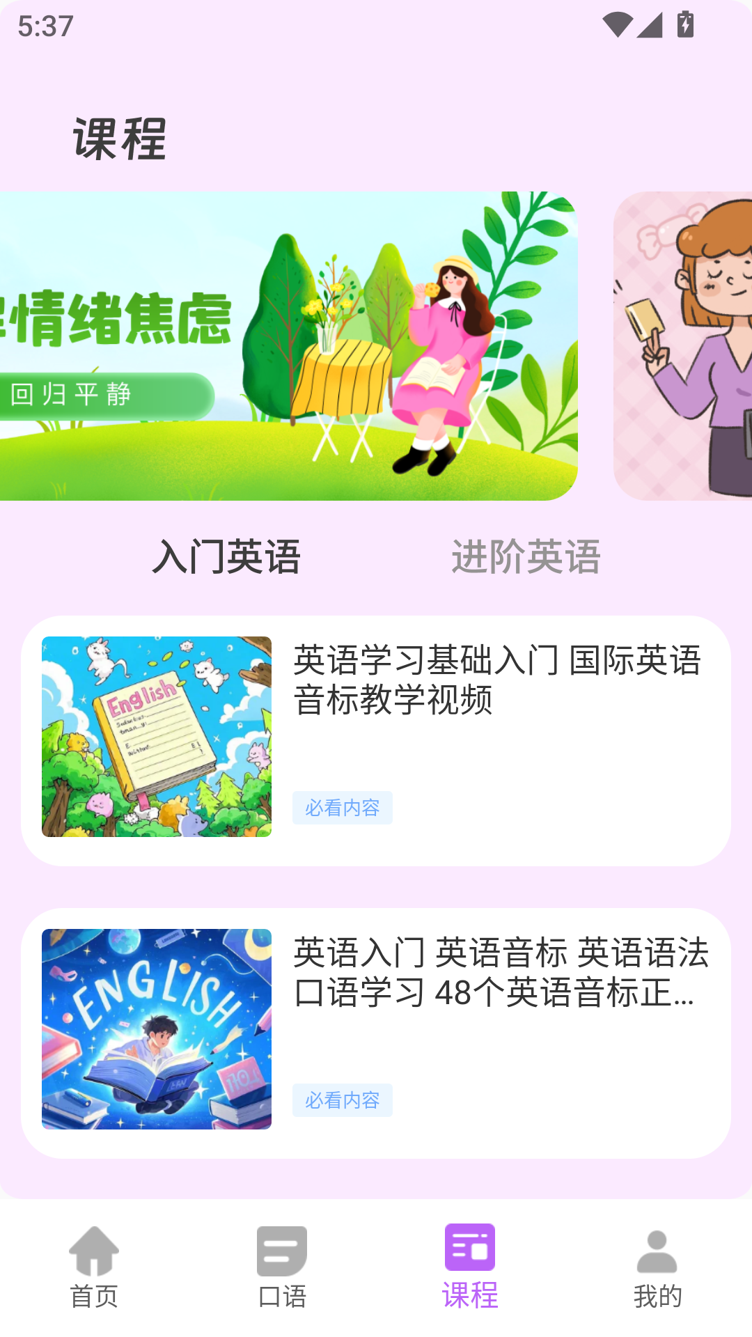 沉浸翻译器软件图2