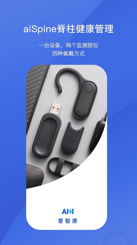 AIHealth官网版