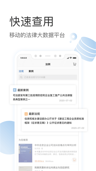 有章阅读app图2