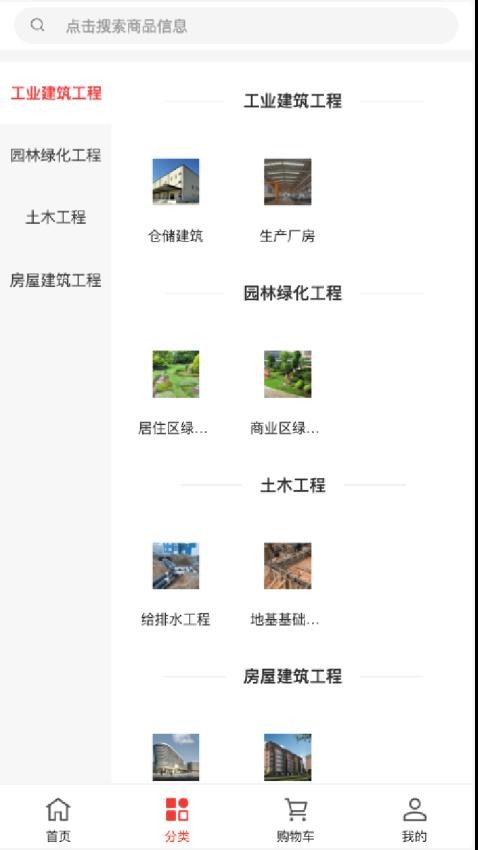 绘月建筑app