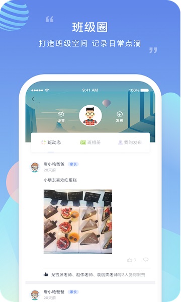 榴莲校园app