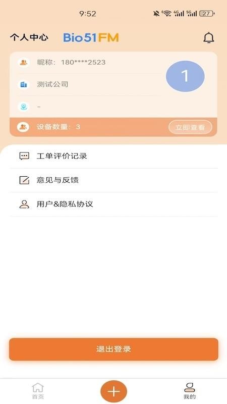 知忧宝app图3
