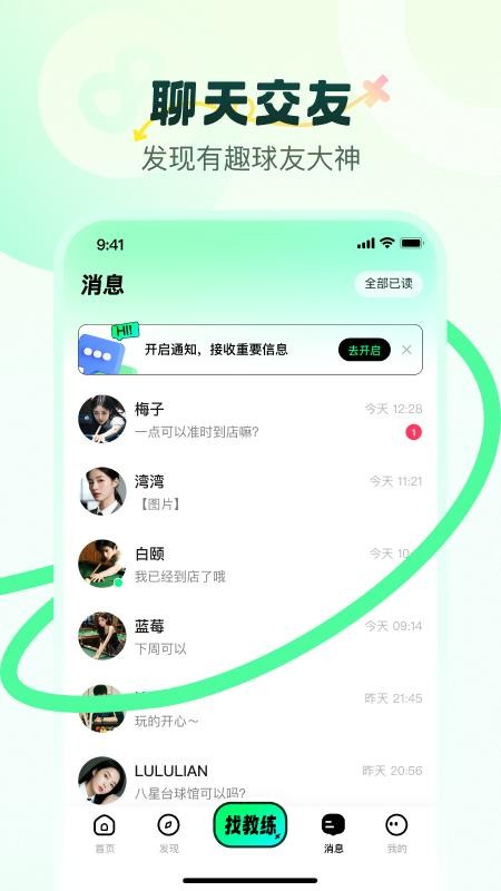 小香风app图1