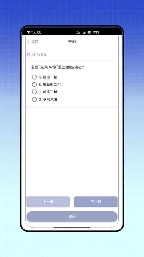 单招题库app图1