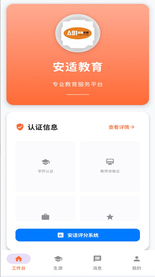就要老师手机版图3