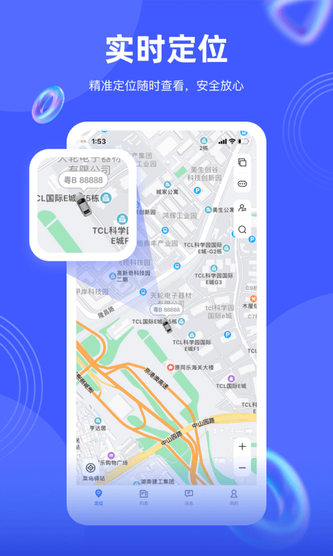 爱车在线app图3