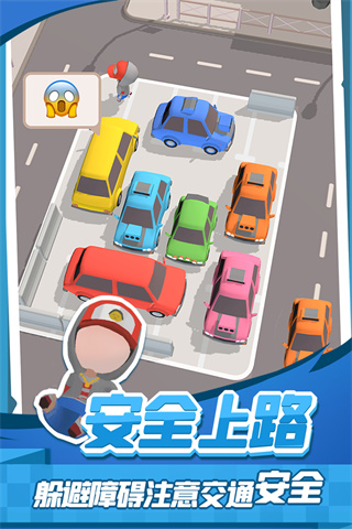 老板挪个车2小米版图1