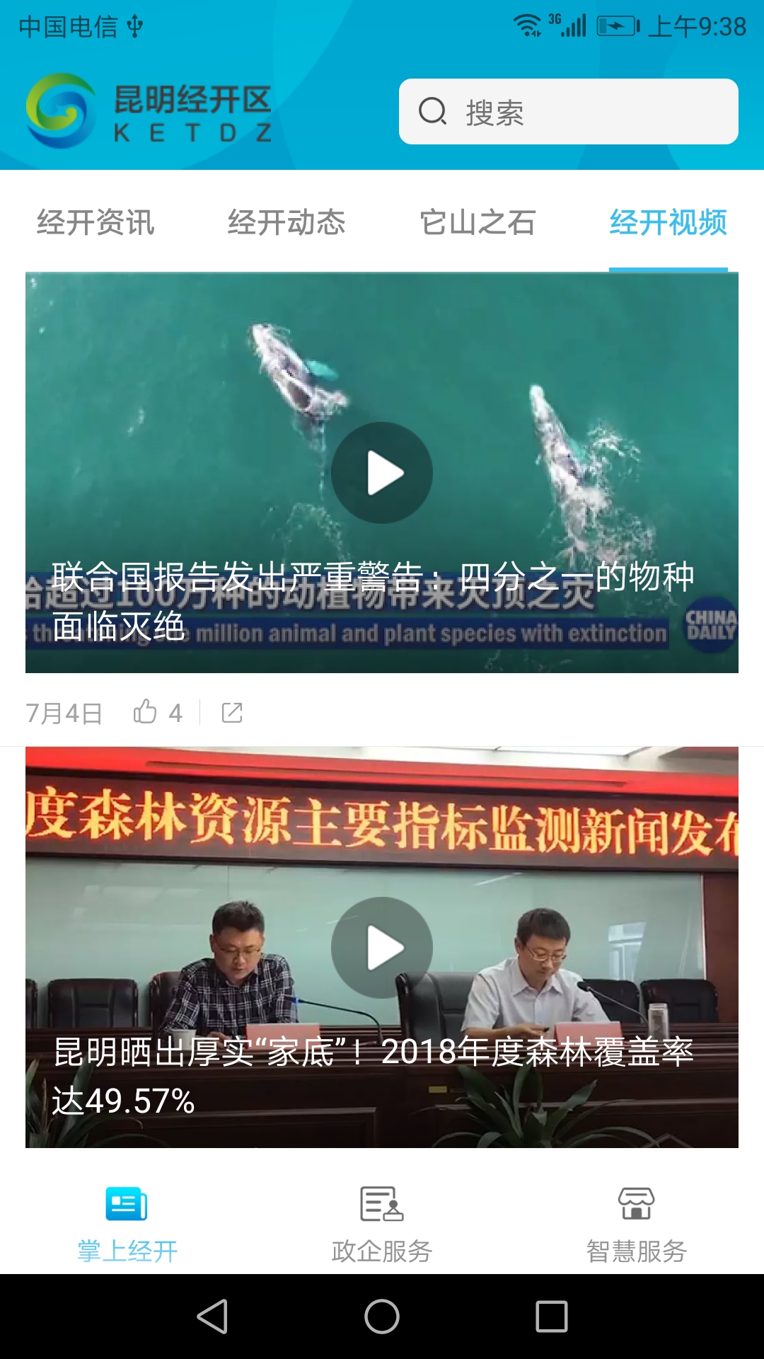 昆明经开官网版图1
