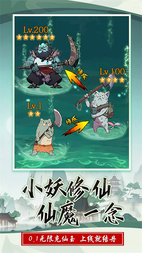 西游修仙记果盘版图1