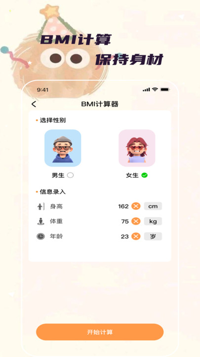 醉强放大镜软件图3