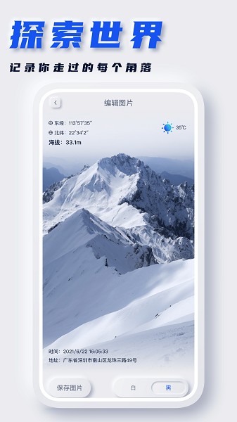 坐标地图app图1