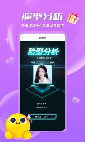 测发型app图2
