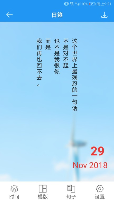 图片加文字秀app图1