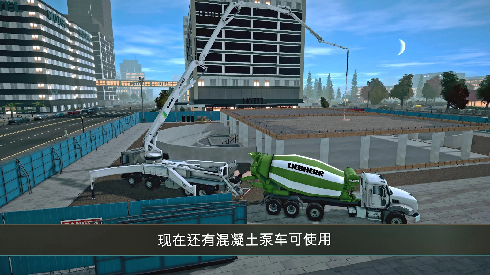建筑模拟器4图1