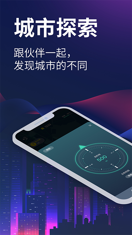 爱闯闯app图4