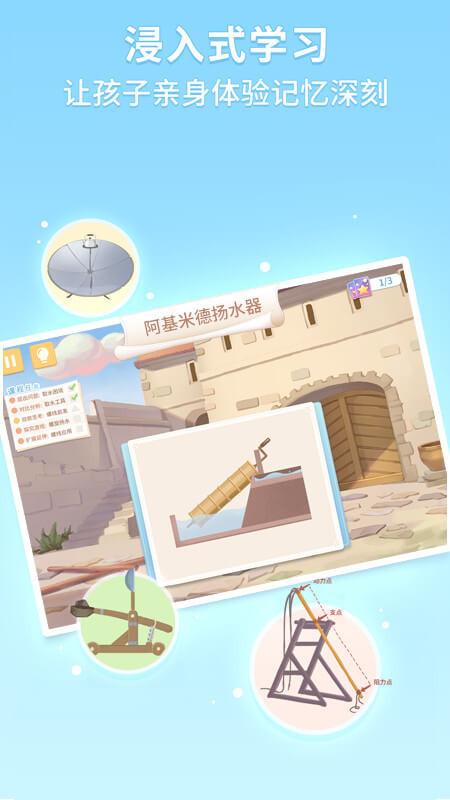 童行学院经典之旅app图3