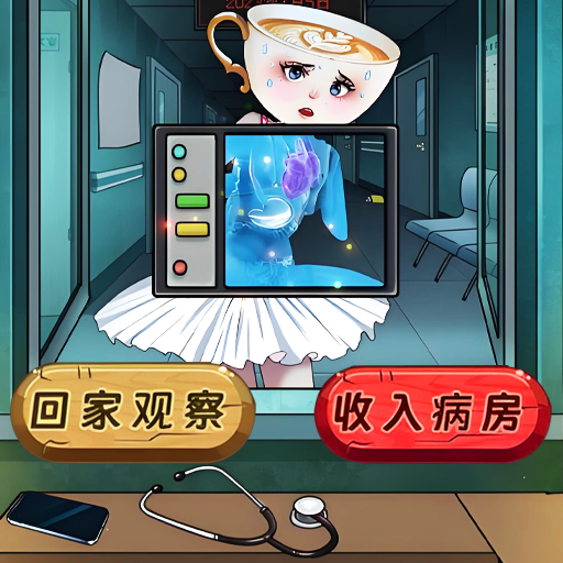 救救咖啡小姐姐游戏图标