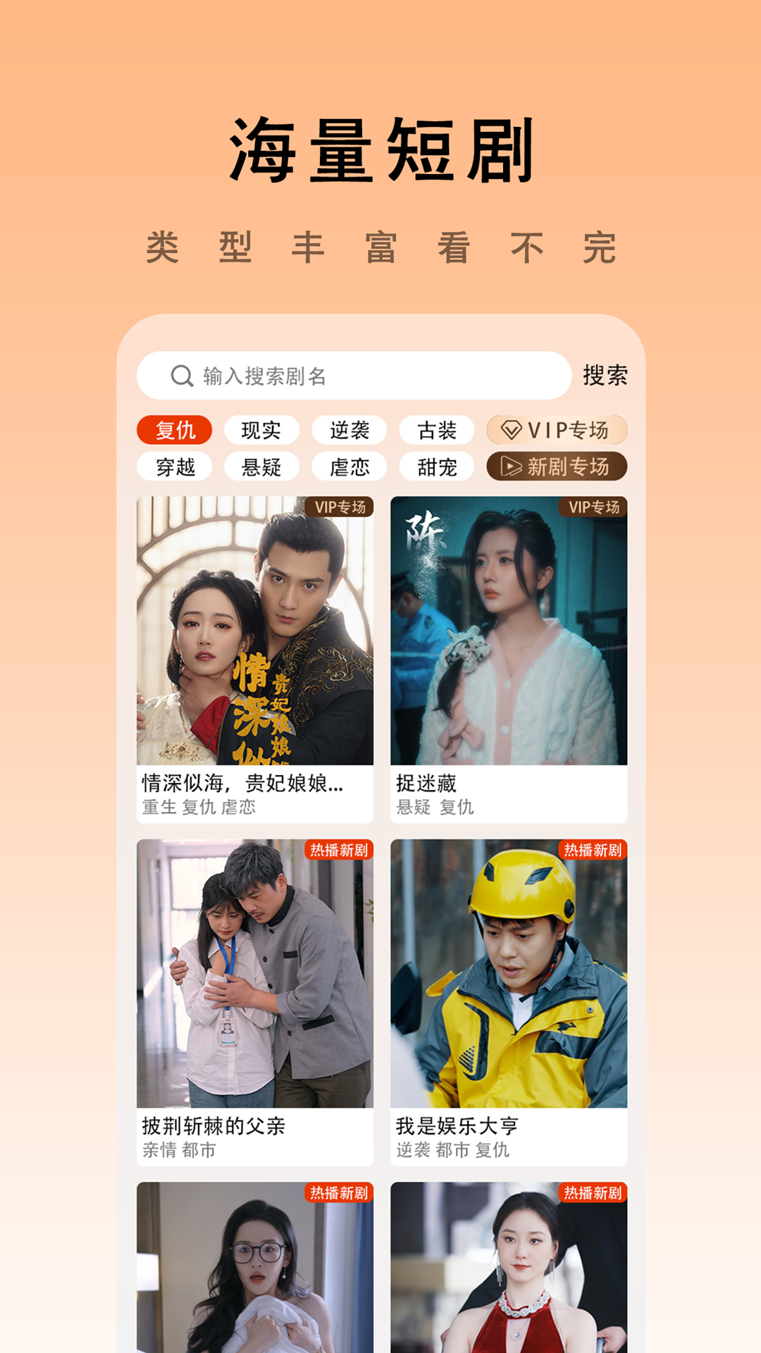 海看剧场手机版
