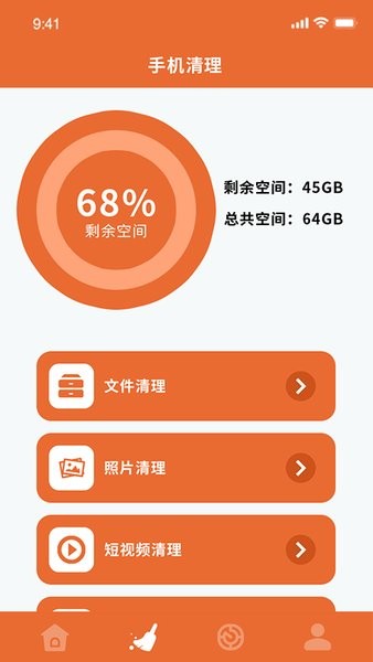 WLAN无线网络app图1