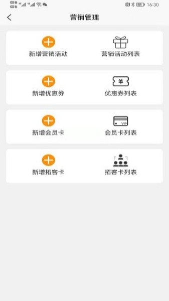 捡单收银商家版app图3