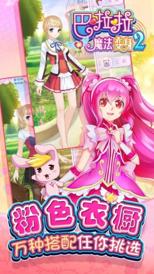 Princess Dress 2游戏图2
