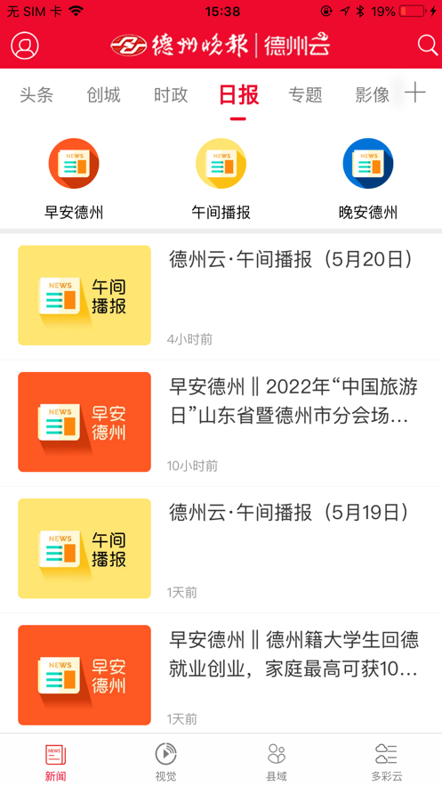 德州云app图3