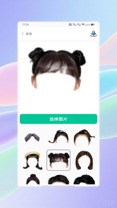发型设计大师app图2