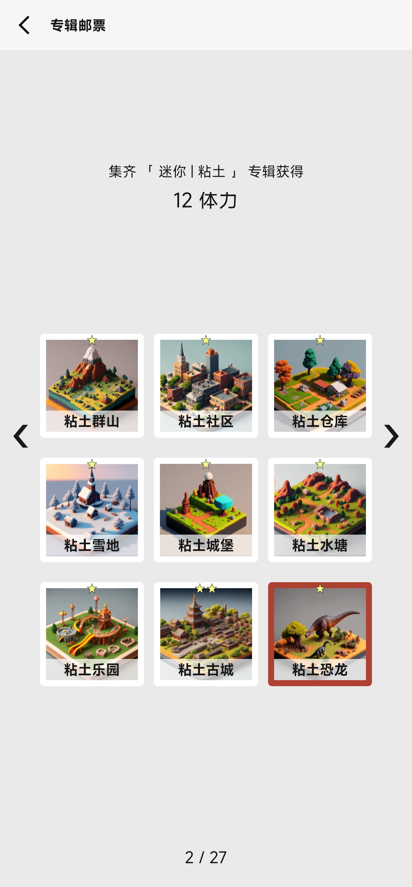 女娲捏人2：AI游戏图3