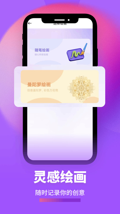 零界绘画板app图2