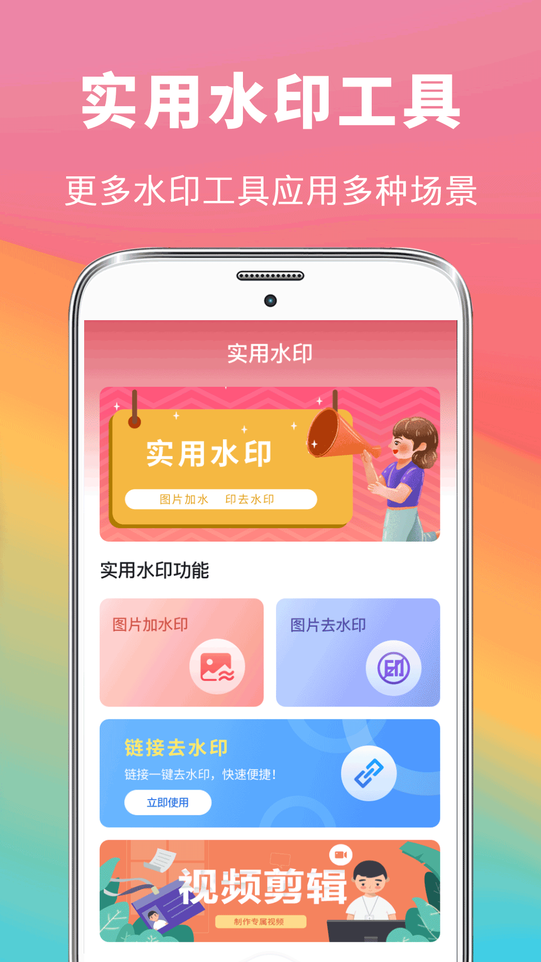 去水印抠图大师软件