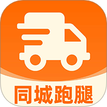 同城跑腿配送app图标